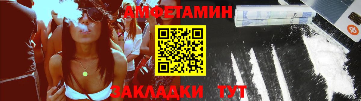 АМФ Розовый Чусовой
