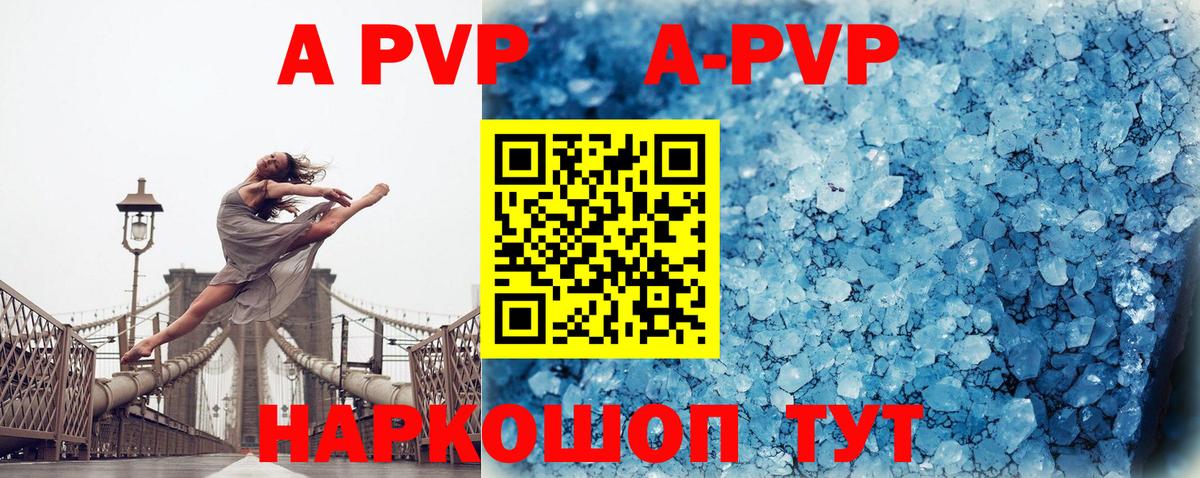A PVP мука Чусовой