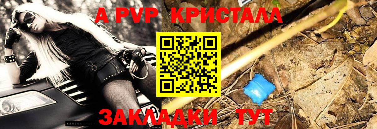 Чусовой  Alpha-PVP кристаллы  Alpha PVP VHQ  Вход с VPN 