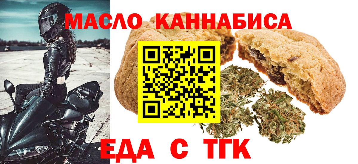 Cannafood конопля  Вход с VPN  Чусовой 