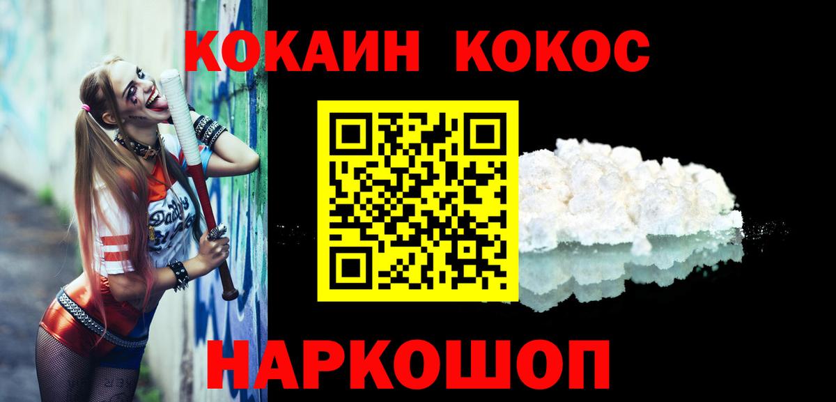 COCAIN 98% Чусовой