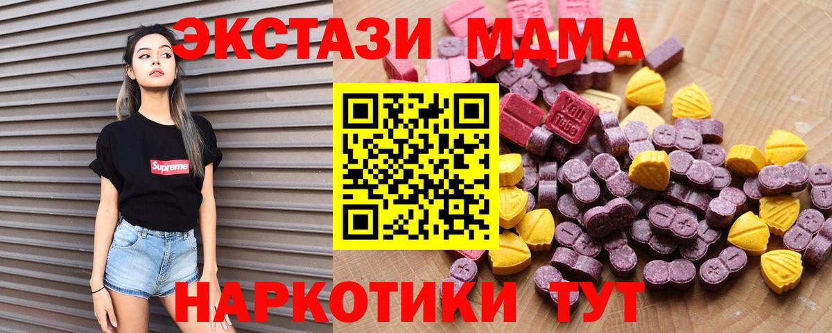 Ecstasy диски  Вход с VPN  hydra как зайти  Чусовой  Экстази 99%  Ecstasy 