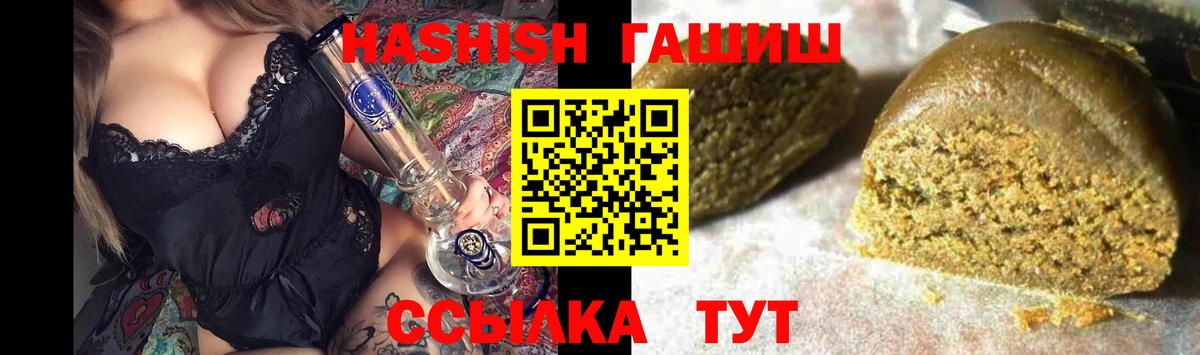 ГАШ убойный  ГАШИШ  Чусовой  Вход с VPN 