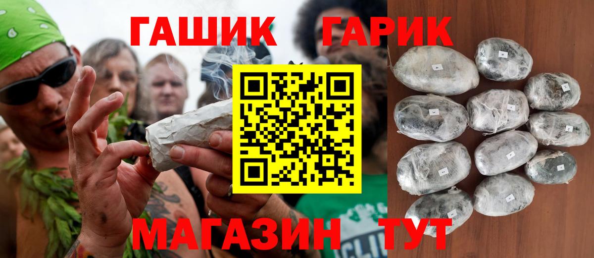 ГАШ Cannabis Чусовой