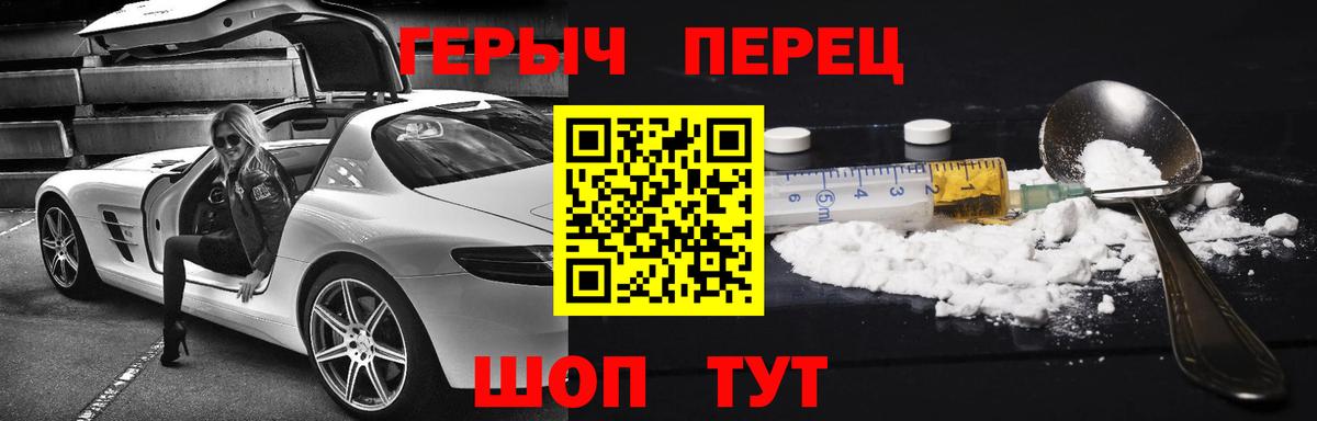 ГЕРОИН афганец Чусовой