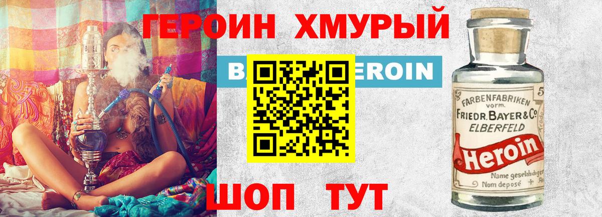 Чусовой  Героин Heroin  Вход с VPN 