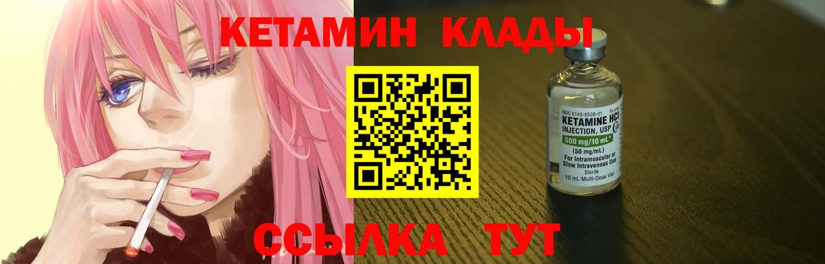 КЕТАМИН ketamine  Вход с VPN  Чусовой  КЕТАМИН VHQ 