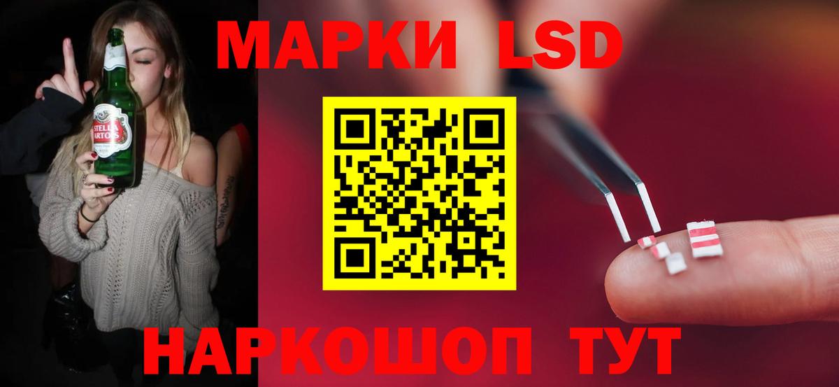 ЛСД экстази кислота  Вход с VPN  Лсд 25 экстази ecstasy  Чусовой 