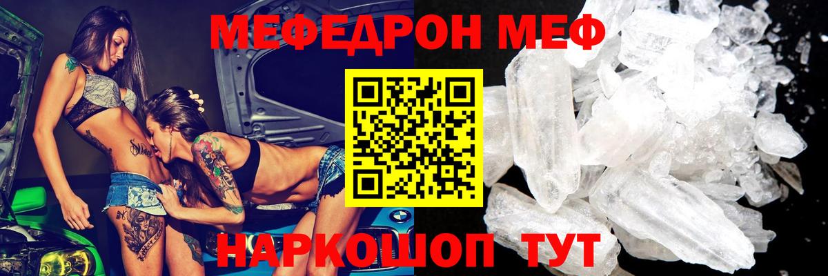 Меф мяу мяу  Чусовой