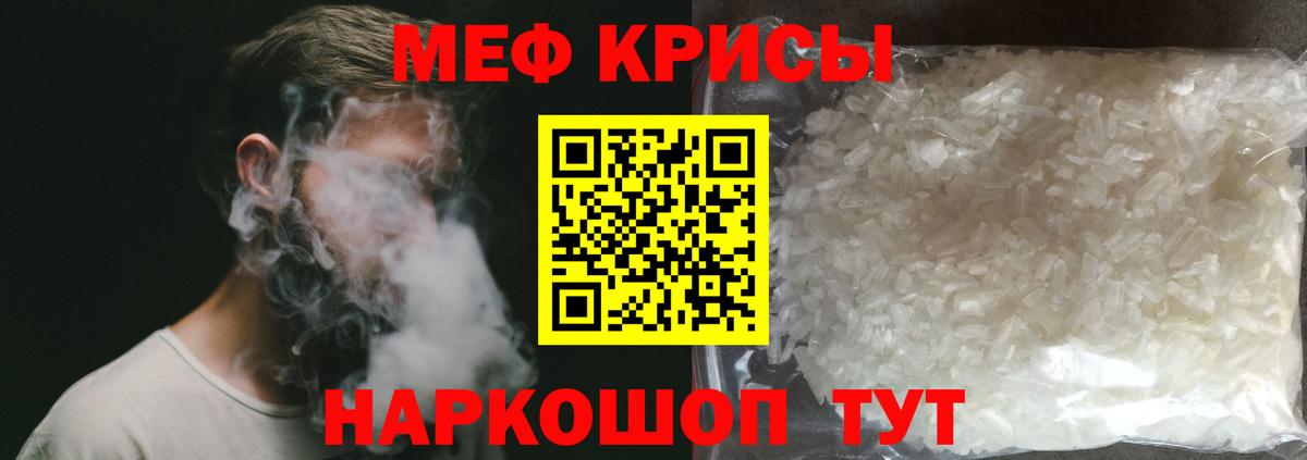 Меф  Вход с VPN  МЯУ-МЯУ  Чусовой  МЕФ мяу мяу 