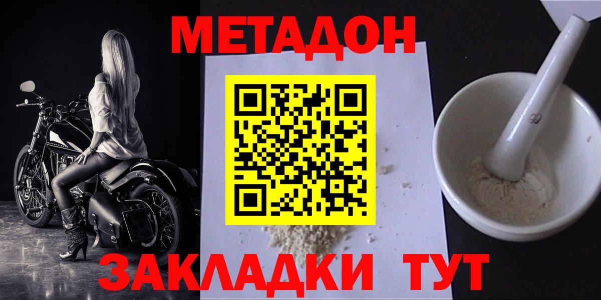 МЕТАДОН белоснежный  МЕТАДОН белоснежный  Чусовой  Вход с VPN 