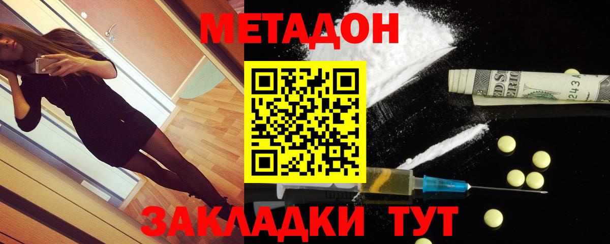 Метадон VHQ Чусовой