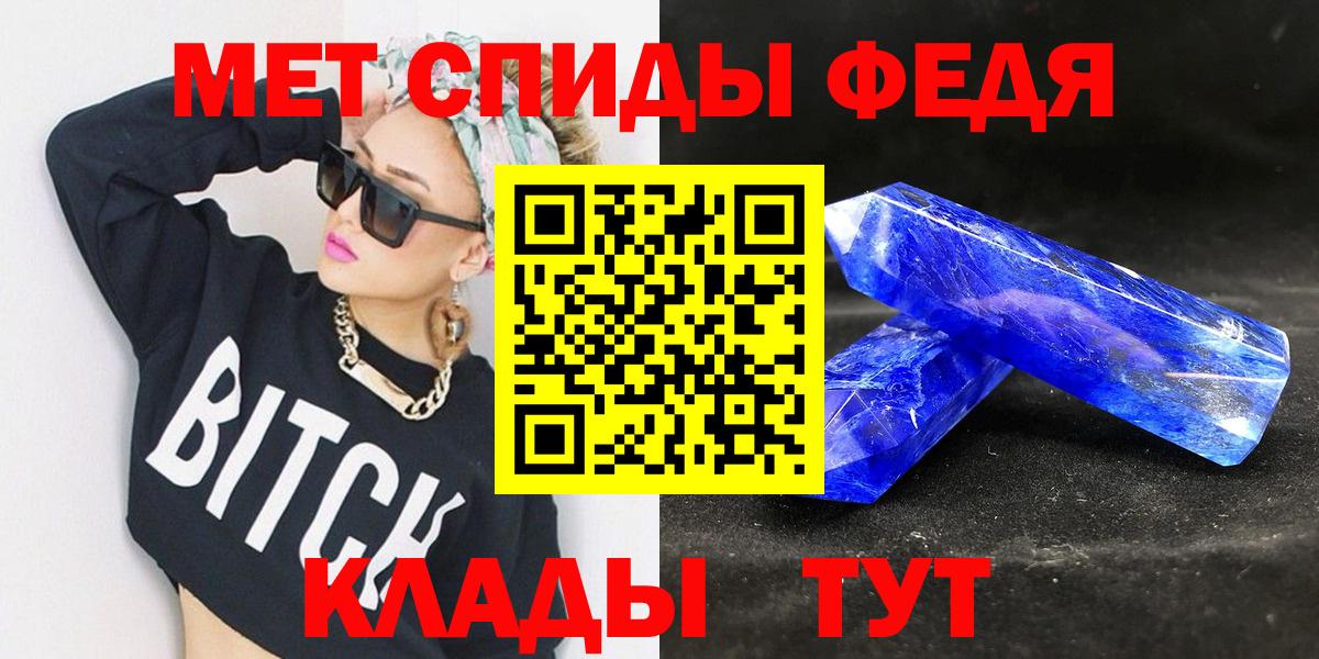 Метамфетамин кристалл Чусовой