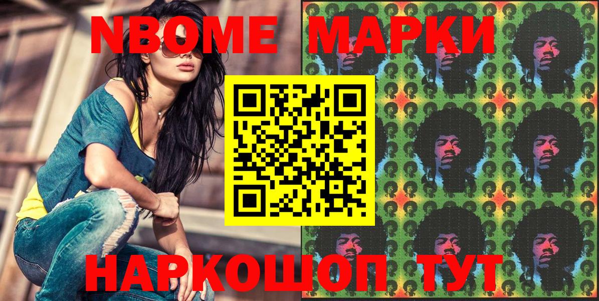 Наркотические марки  Марки N-bome 1,8мг  Вход с VPN  Чусовой 