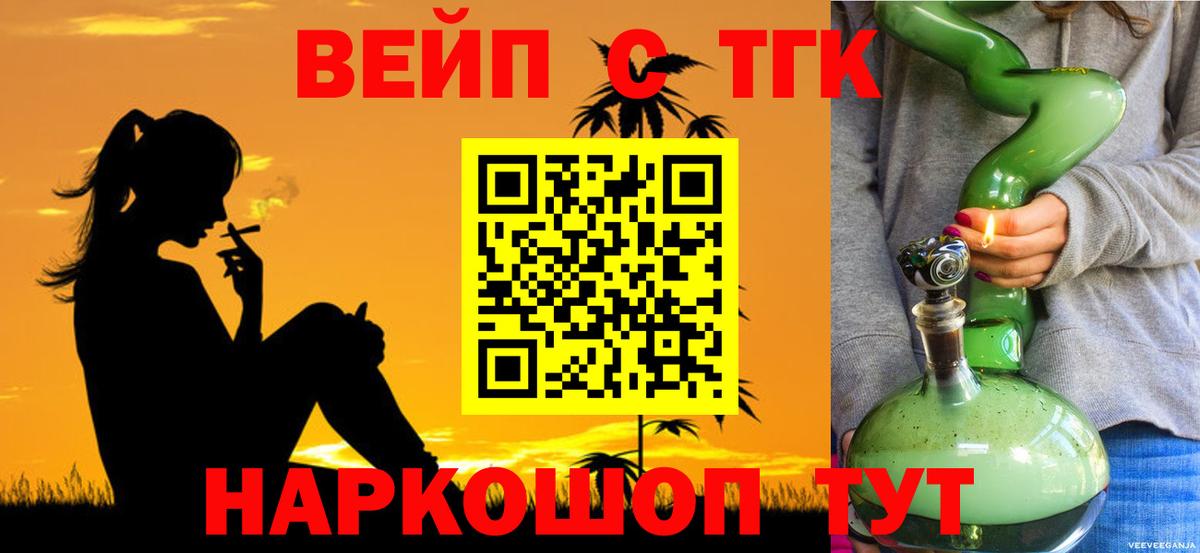 Чусовой  наркотики  Вход с VPN  Дистиллят ТГК концентрат 
