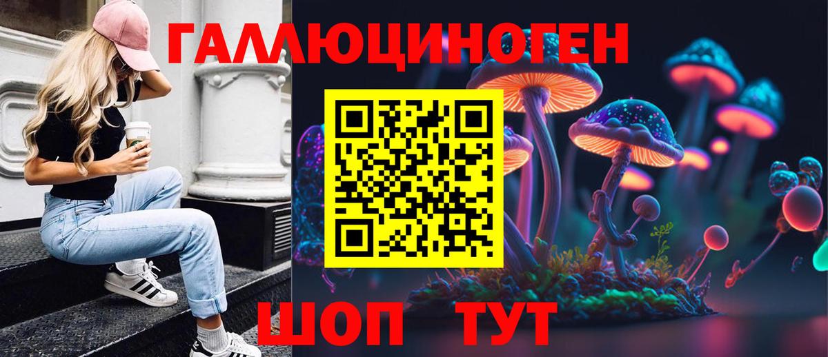 Галлюциногенные грибы MAGIC MUSHROOMS  Галлюциногенные грибы прущие грибы  Чусовой  Вход с VPN 